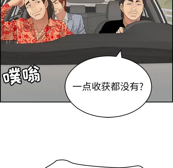 致命的你第89話