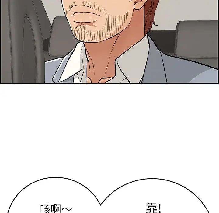 致命的你第89話