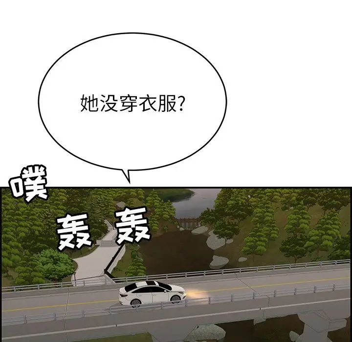 致命的你第89話