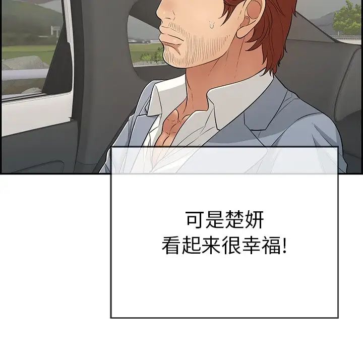 致命的你第89话