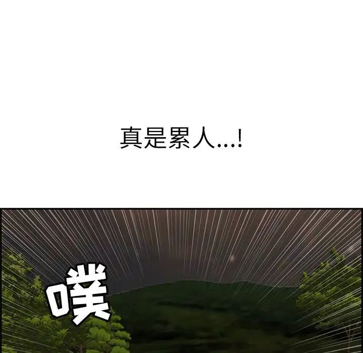 致命的你第89话