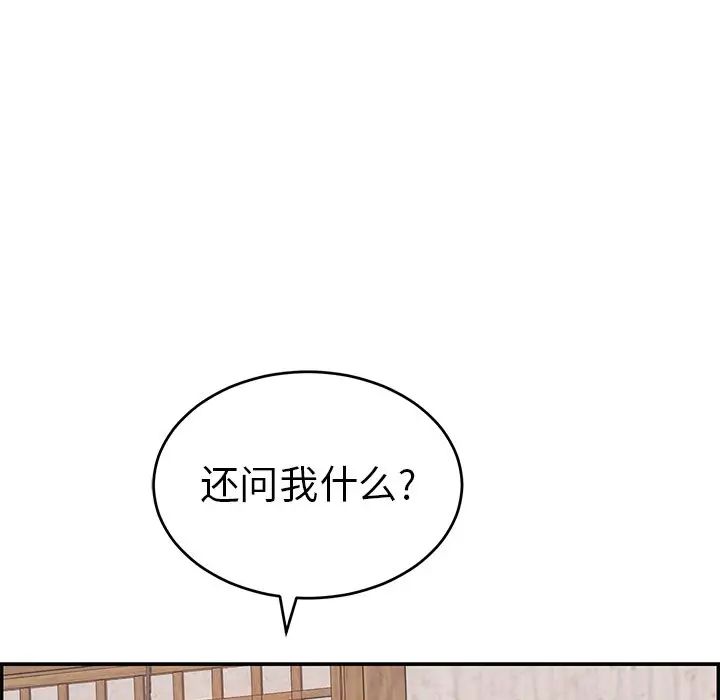 致命的你第89话