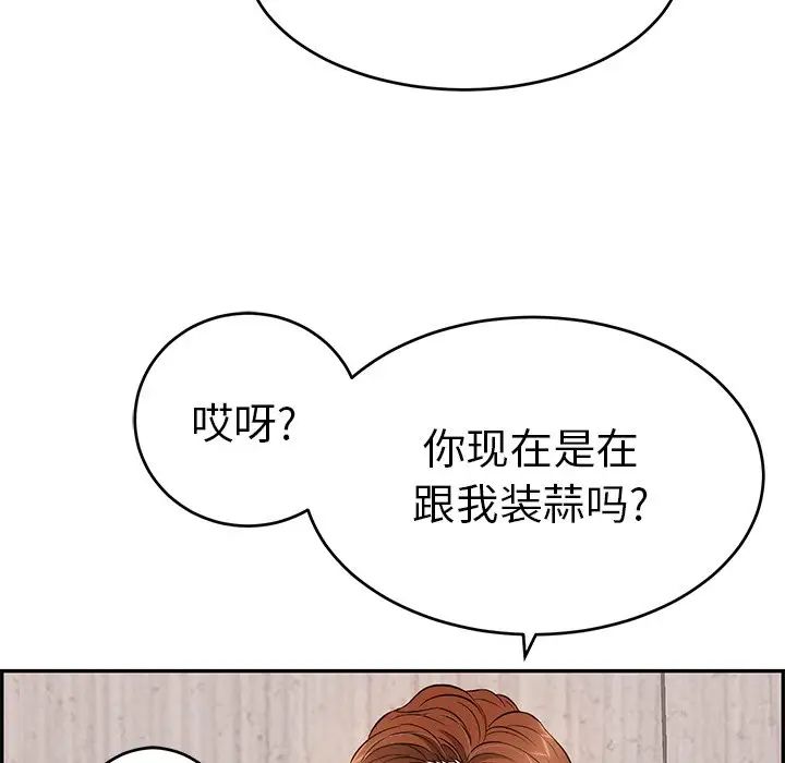 致命的你第89話