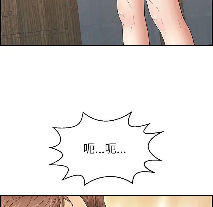 致命的你第89話