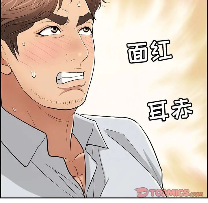 致命的你第89话