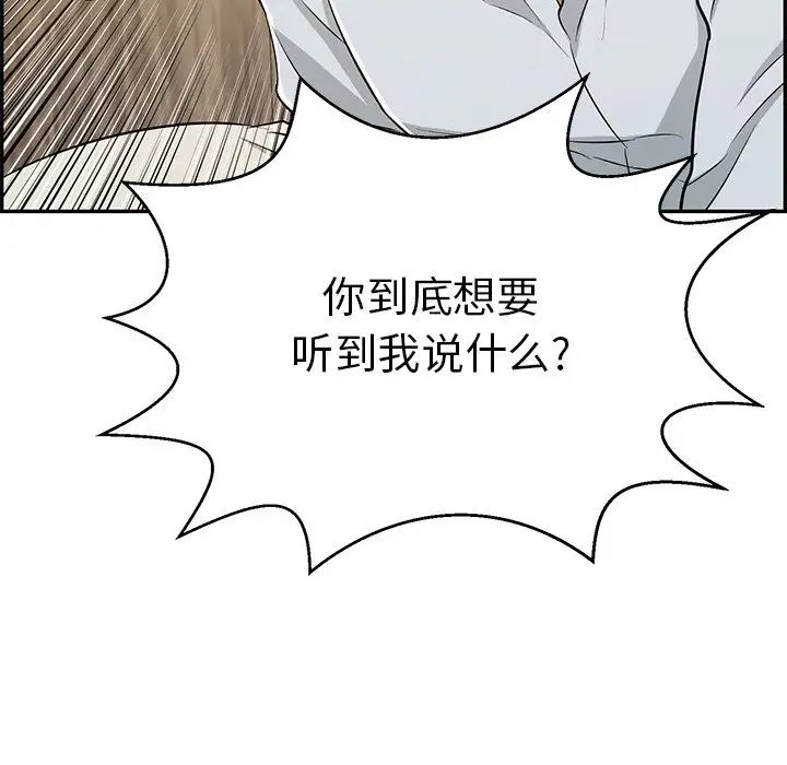 致命的你第89話