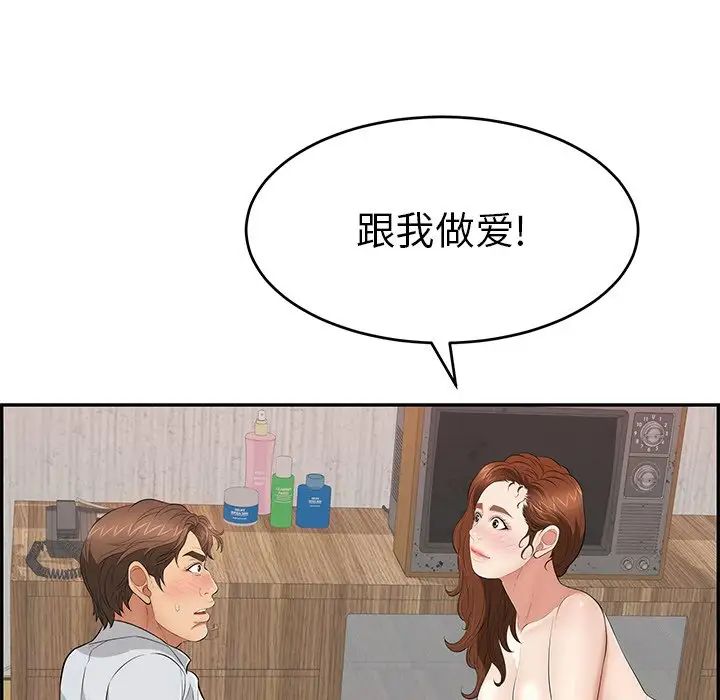 致命的你第89話