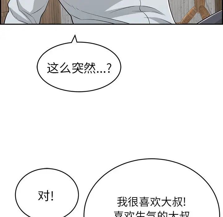 致命的你第89话