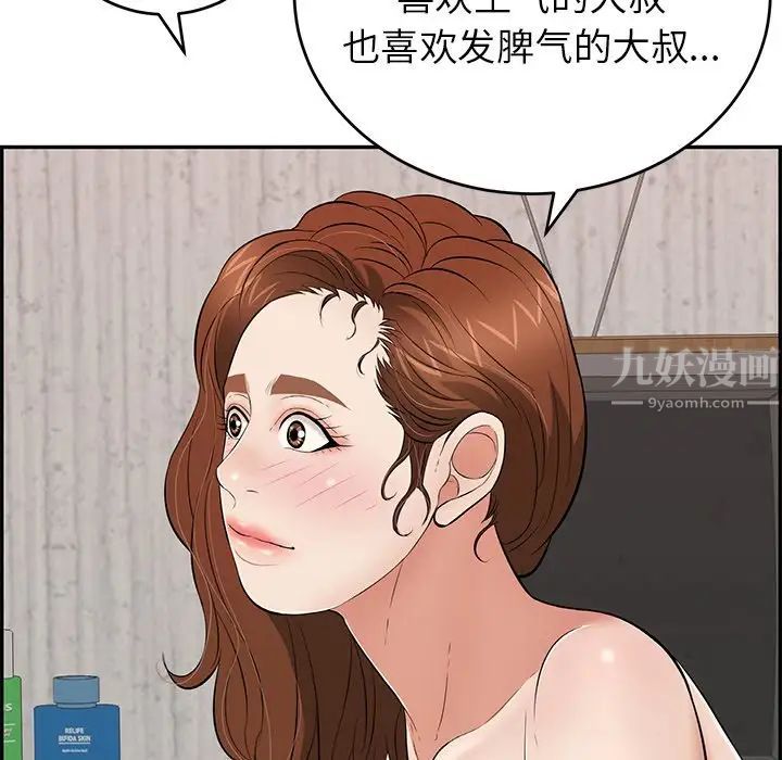 致命的你第89話