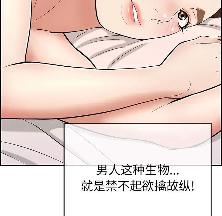 致命的你第90话