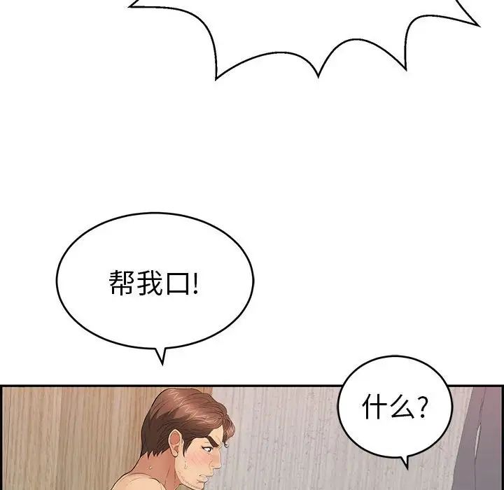 致命的你第90话