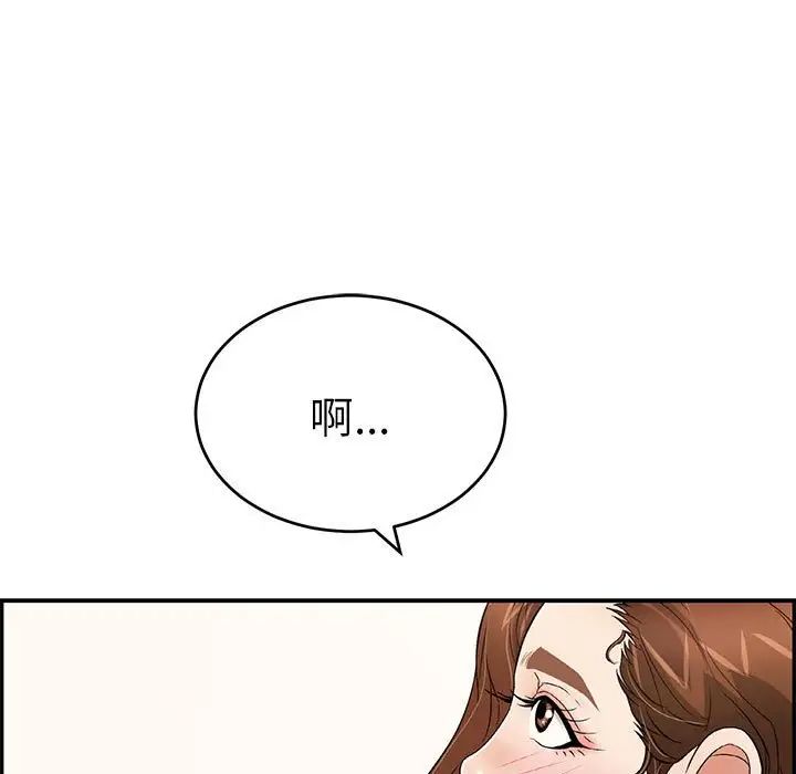 致命的你第90话