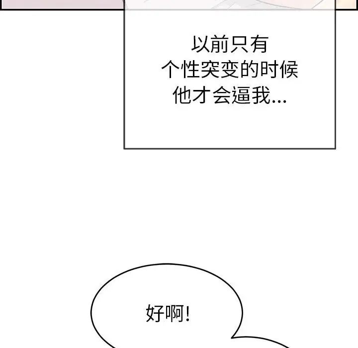 致命的你第90話