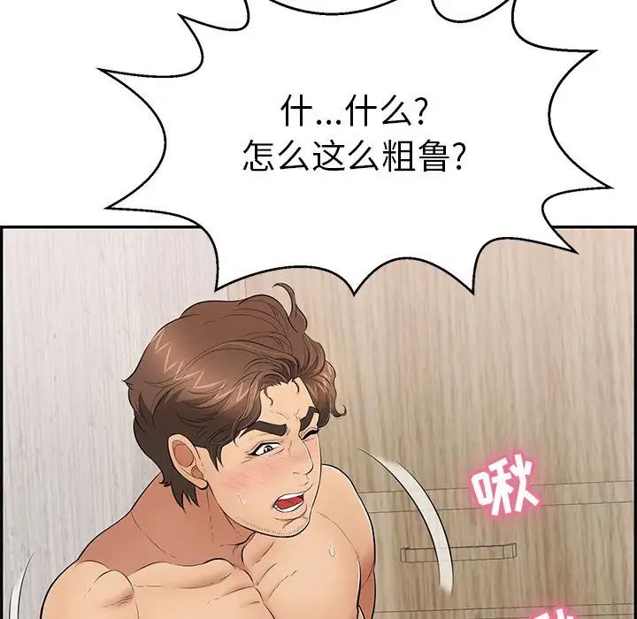 致命的你第90话