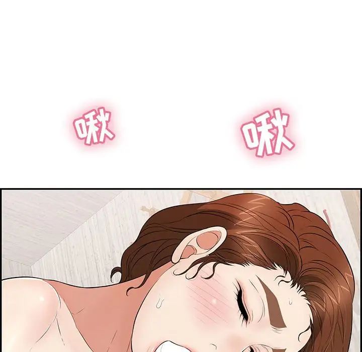 致命的你第90話