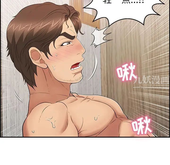 致命的你第90话