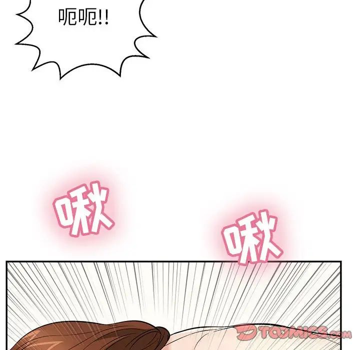 致命的你第90话