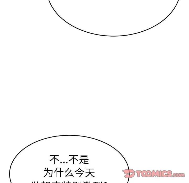 致命的你第90話