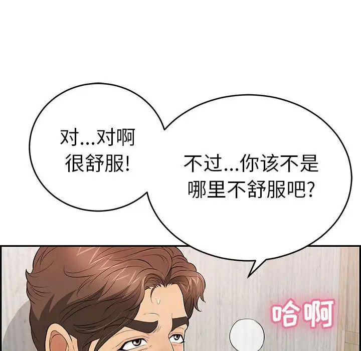 致命的你第90话