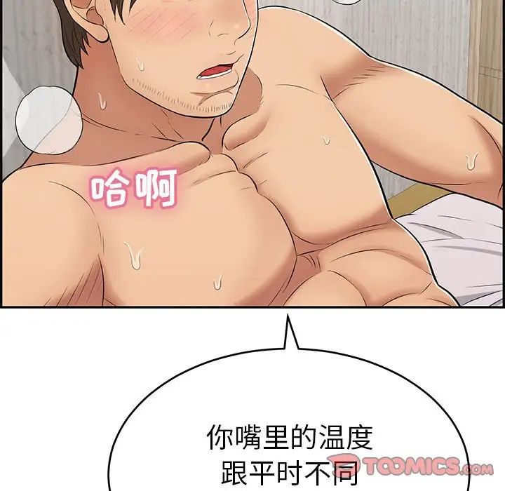 致命的你第90話