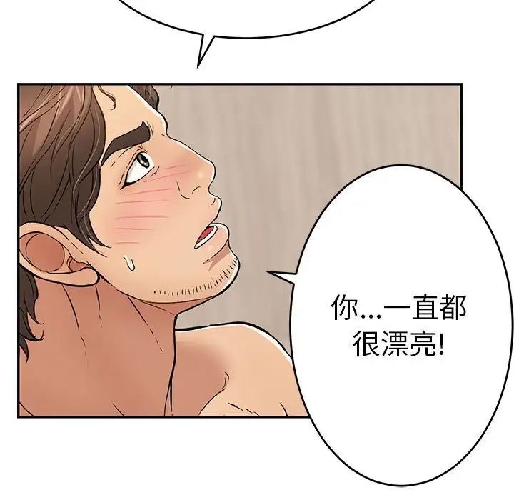 致命的你第90話