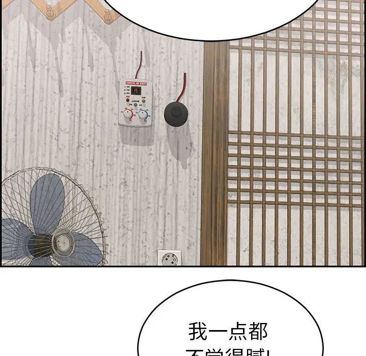 致命的你第90话