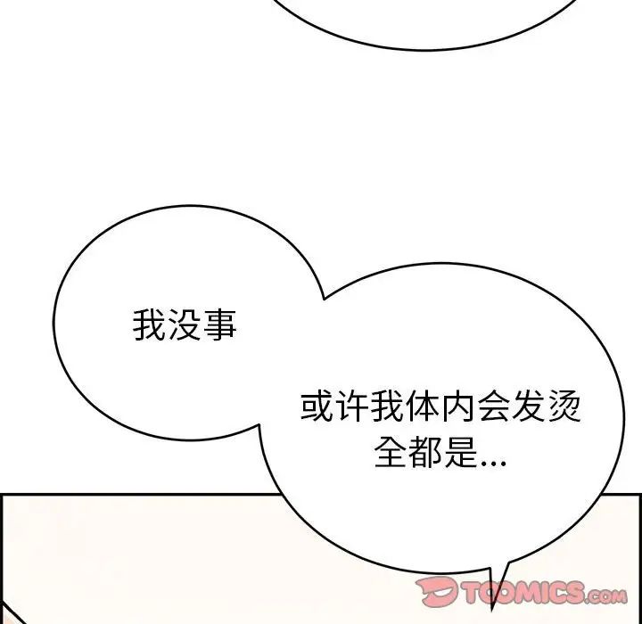 致命的你第91话