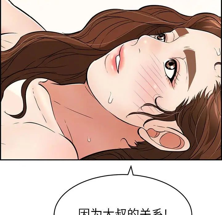 致命的你第91话