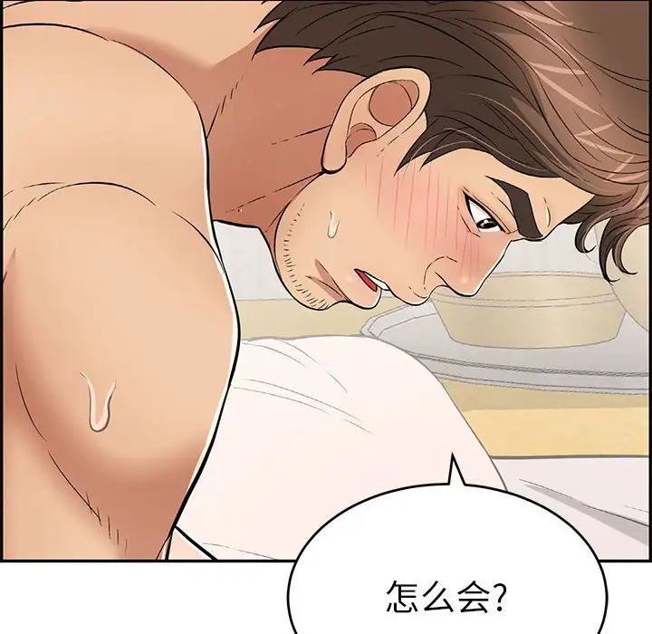 致命的你第91話