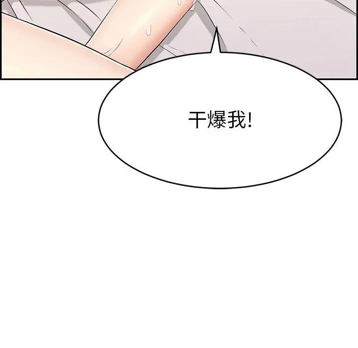 致命的你第91话