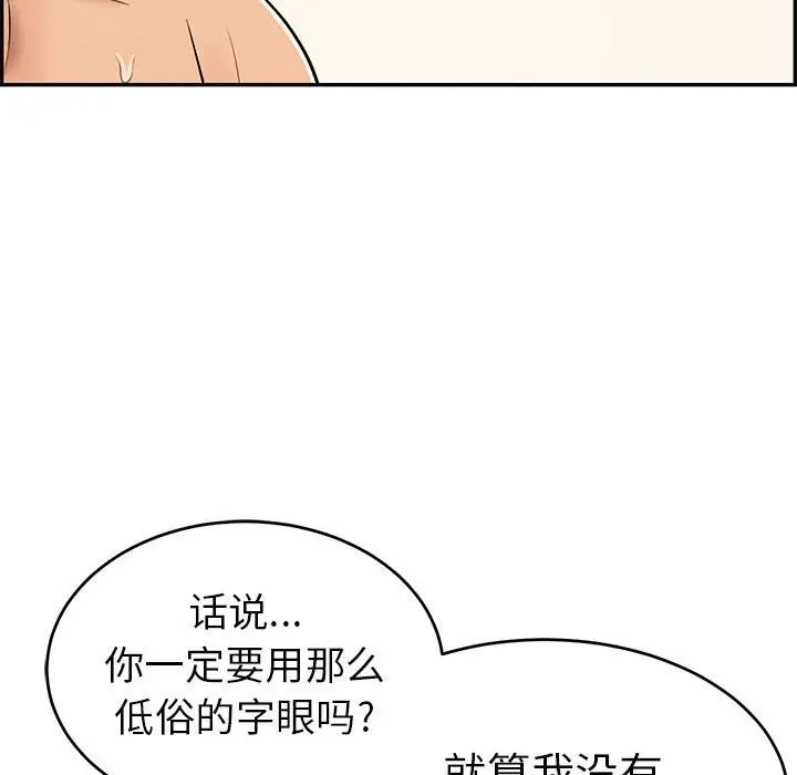 致命的你第91话