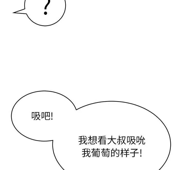 致命的你第91話