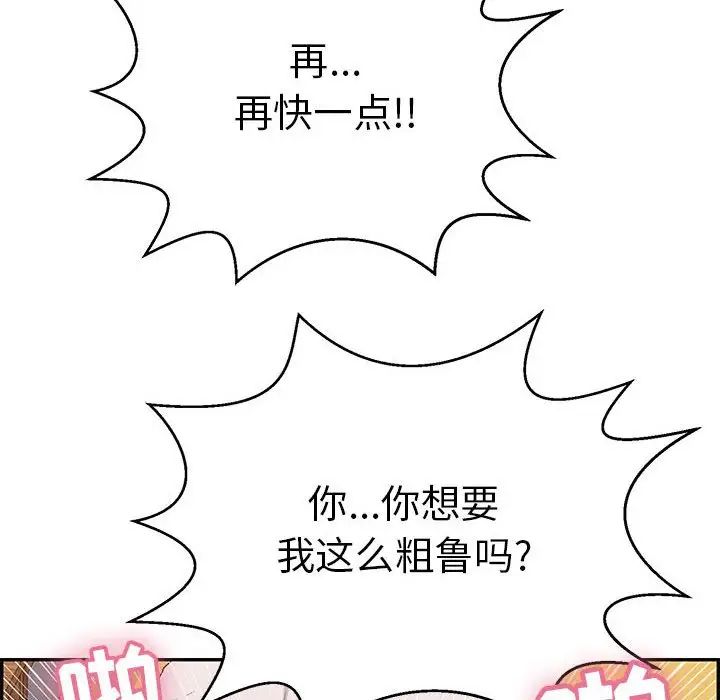 致命的你第91话