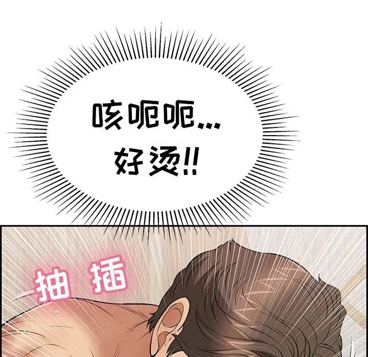 致命的你第91話