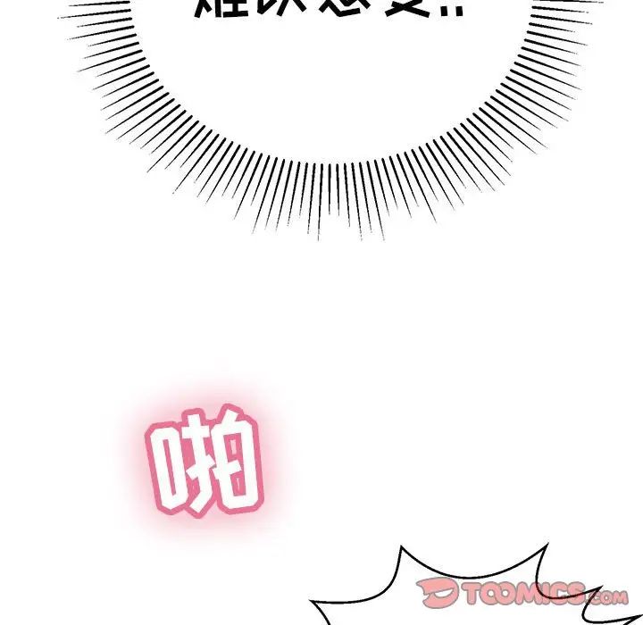 致命的你第91话