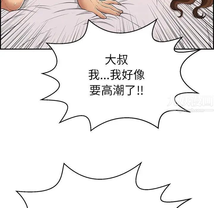 致命的你第91话