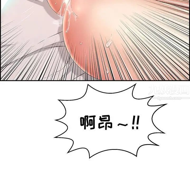 致命的你第91话