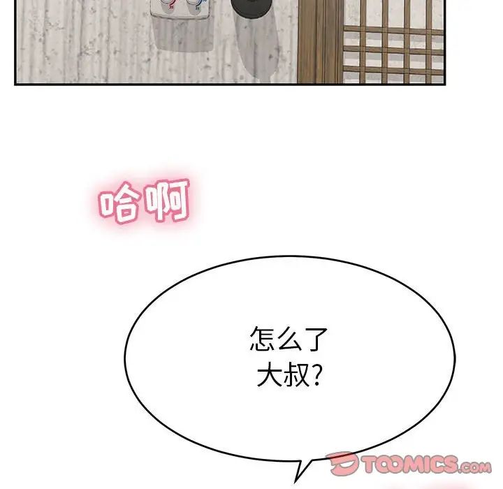 致命的你第91话