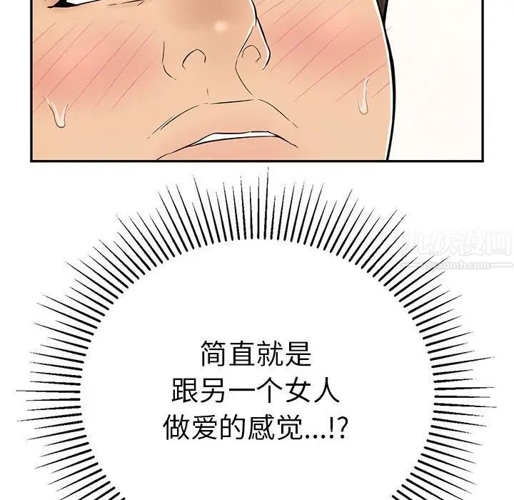 致命的你第91话