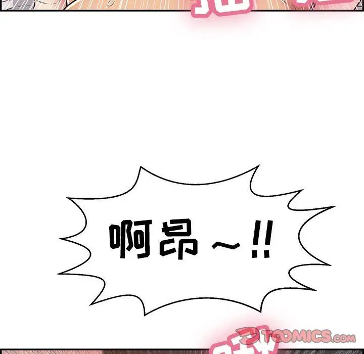 致命的你第91话