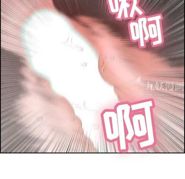 致命的你第91话