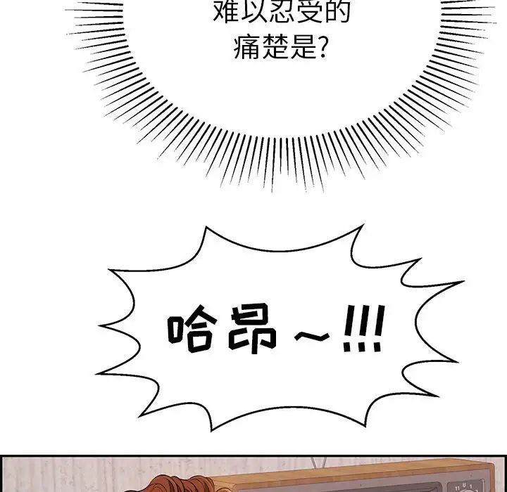 致命的你第92话