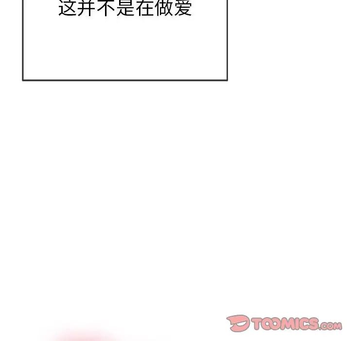 致命的你第92话