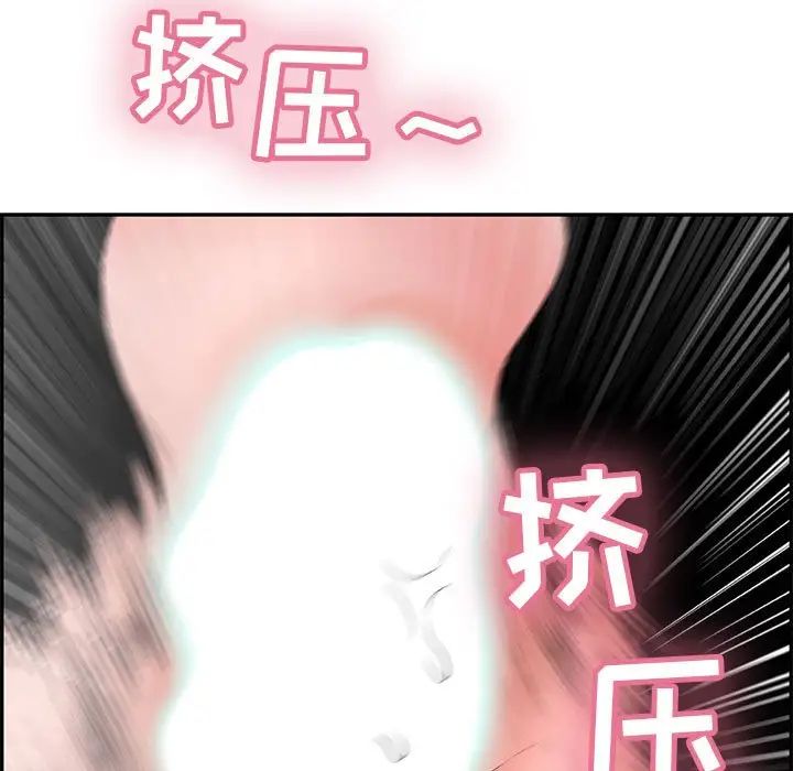 致命的你第92話