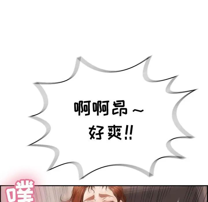 致命的你第92話