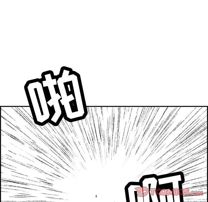 致命的你第92话