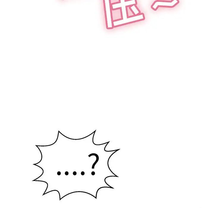 致命的你第92話