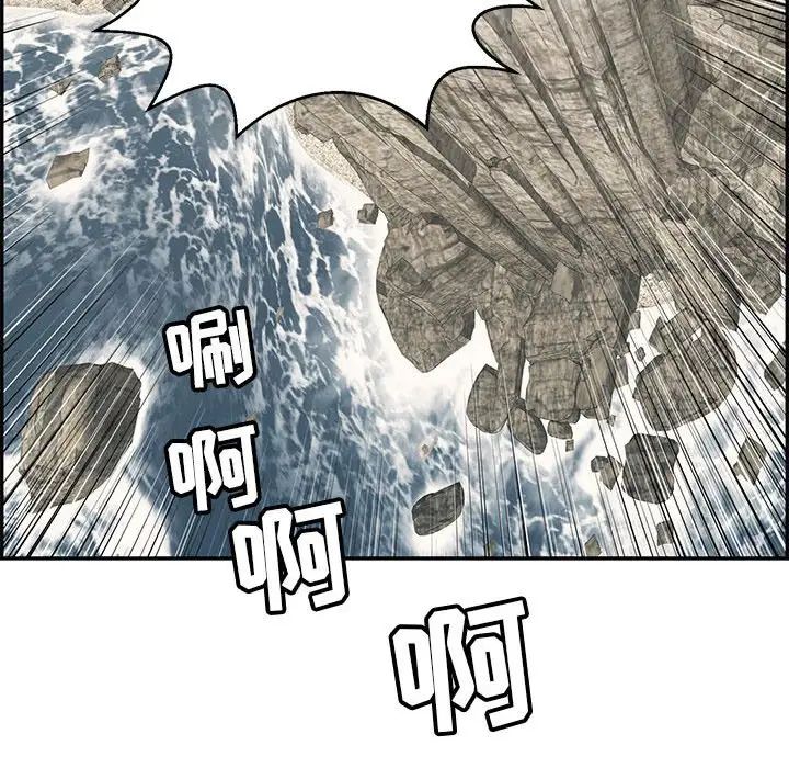 致命的你第92话