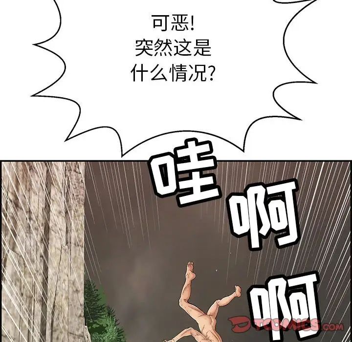 致命的你第92话