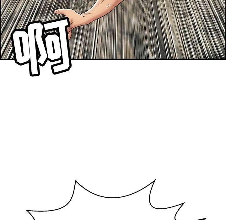 致命的你第92话